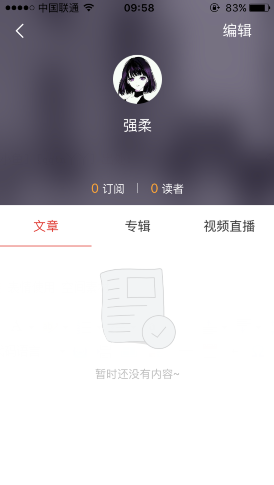 北京时间app怎么看自己发布过的视频直播?