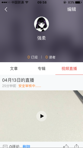 北京时间app怎么看自己发布过的视频直播?