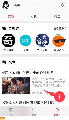 北京时间怎么直播?北京时间app开启直播流程