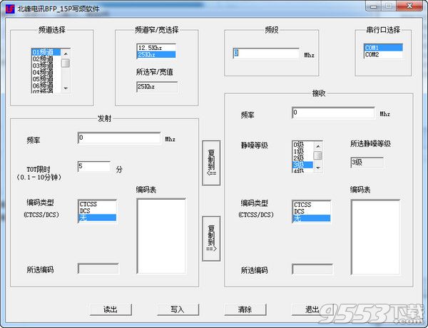 北峰BF3108寫頻軟件