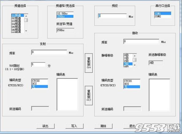 北峰BF5151写频软件