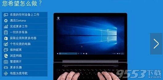 win10操作指南官方地址 微软推出Windows 10操作教程