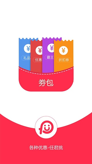 胖胖生活iPhone版截图2