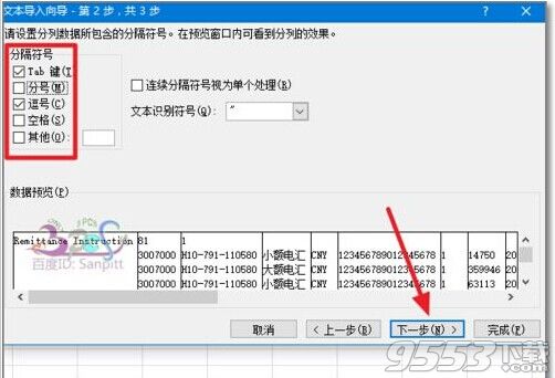 excel科学计数法15位补0批量转文本CSV导入EXCEL方法