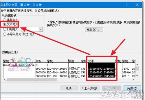 excel科学计数法15位补0批量转文本CSV导入EXCEL方法