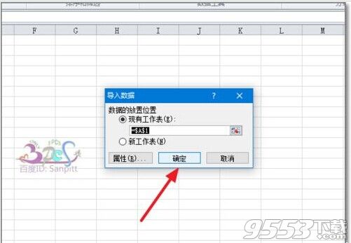 excel科学计数法15位补0批量转文本CSV导入EXCEL方法