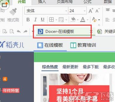 excel2016日历模板在哪创作？excel2016日历模板在哪下载