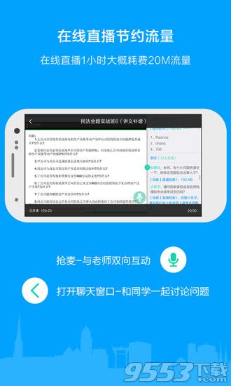 粉笔司考电脑客户端 v5.0.5 官方版_粉笔司考pc版图4