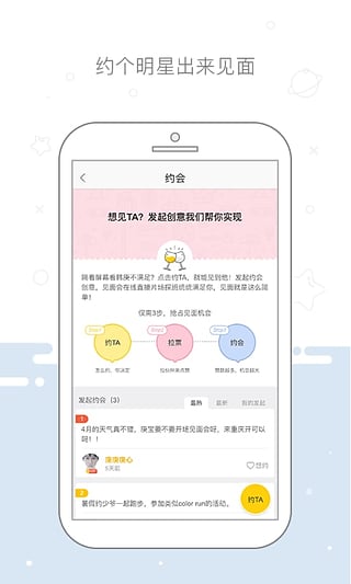  明星空间ipad下载下载-明星空间ios版v1.1.11图3