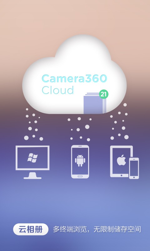 相机360手机版下载-相机360安卓版下载v9.9.4图3