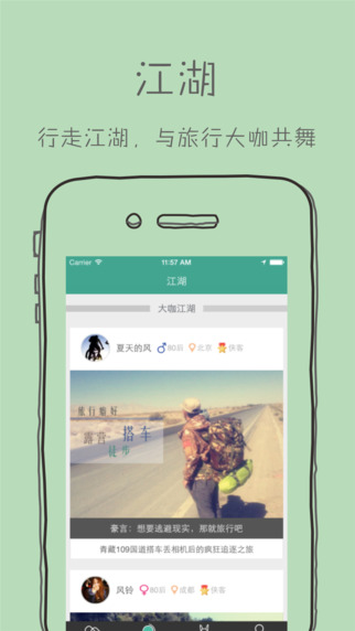 拼三郎iPhone版截图3