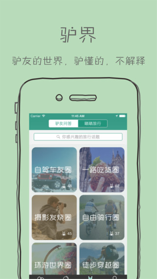 拼三郎iPhone版截图4