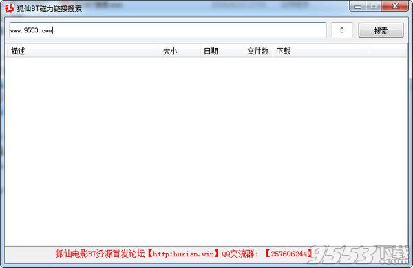 狐仙BT磁力链接搜索