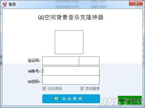 QQ空间背景音乐克隆神器