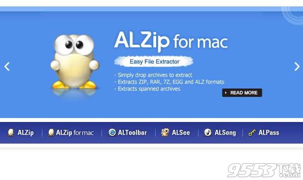 ALZip for Mac版 