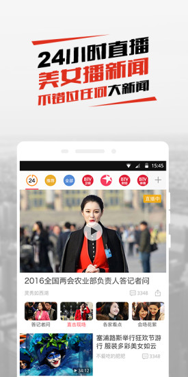 北京时间app下载-北京时间安卓版图2