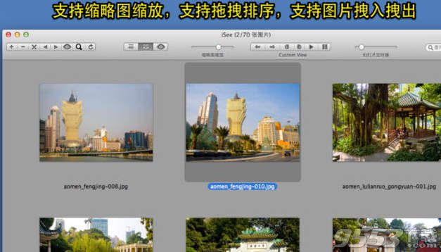iSee图片专家Mac版 