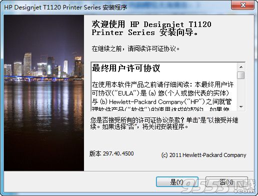 惠普T1120打印机驱动