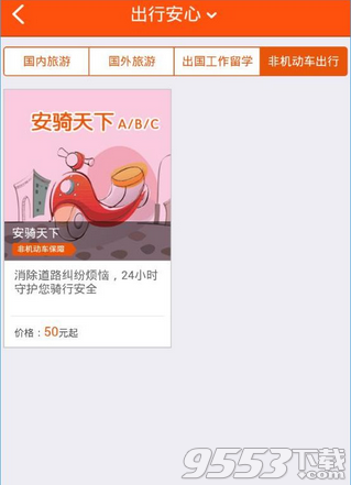 平安金管家有什么險種?平安金管家險種說明