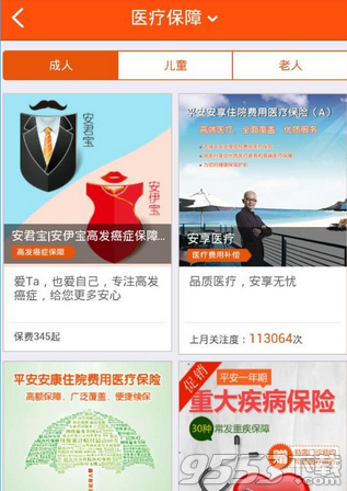 平安金管家有什么險種?平安金管家險種說明