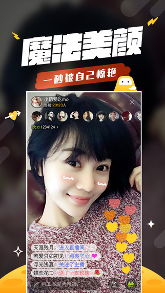 魅玩帮app下载-魅玩帮iphone版v1.0图1