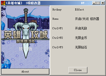 英雄攻城修改器三项1.0