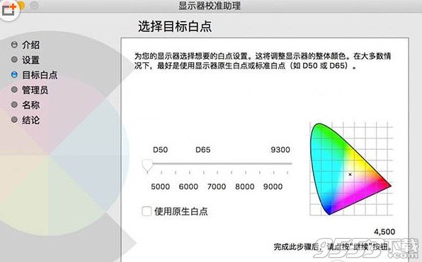 mac電腦怎么打開night shift功能？蘋果mac電腦有night shift功能嗎