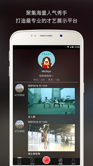 壹秀成名下载-壹秀成名iphone版v1.04图3