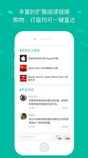 并读新闻下载-并读新闻iPhone版v2.0.2图3