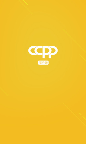 CCPP商户版安卓版截图3