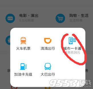 qq钱包公交卡红包是什么？qq钱包可以充值公交卡