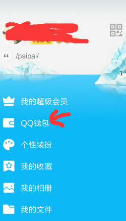 qq钱包公交卡红包是什么？qq钱包可以充值公交卡