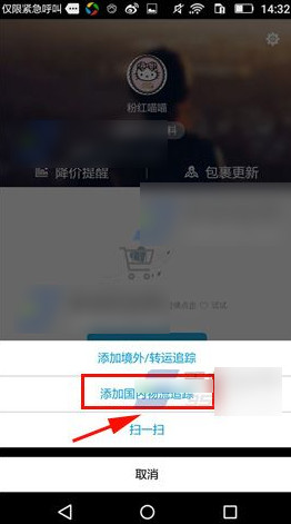 瓦拉淘包裹追踪怎么添加？瓦拉淘怎么追踪包裹物流