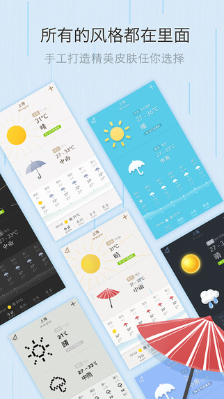 MyWeather 下载-我的天气MyWeather iPhone版v1.1.2图2