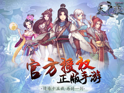 轩辕剑之天之痕ios下载-轩辕剑之天之痕ipad版v1.0.0图1