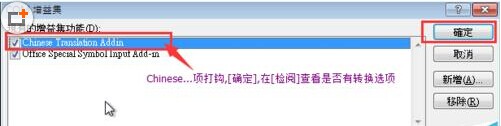 Excel2007简繁转换器丢失处理该怎么解决?