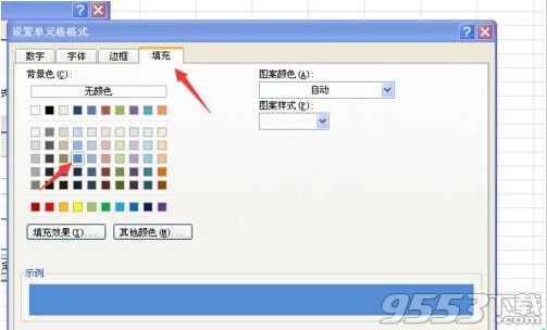 Excel利用条件格式功能设置单元格