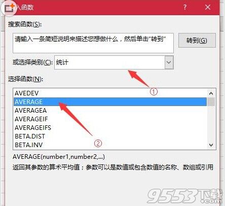 Excel如何不用加减乘除可以算平均数?即AVERAGE公式应用