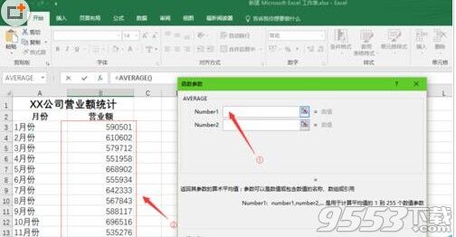 Excel如何不用加减乘除可以算平均数?即AVERAGE公式应用