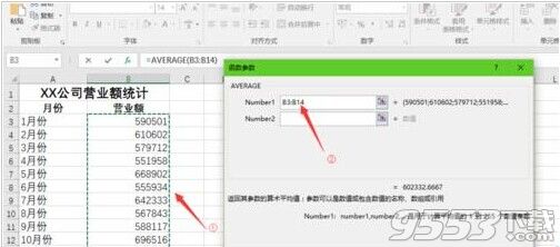 Excel如何不用加减乘除可以算平均数?即AVERAGE公式应用