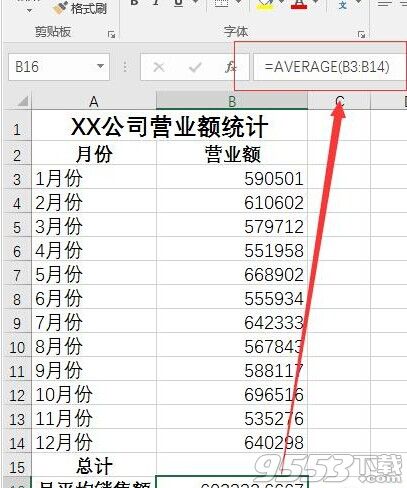 Excel如何不用加减乘除可以算平均数?即AVERAGE公式应用