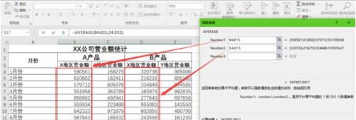 Excel如何不用加减乘除可以算平均数?即AVERAGE公式应用