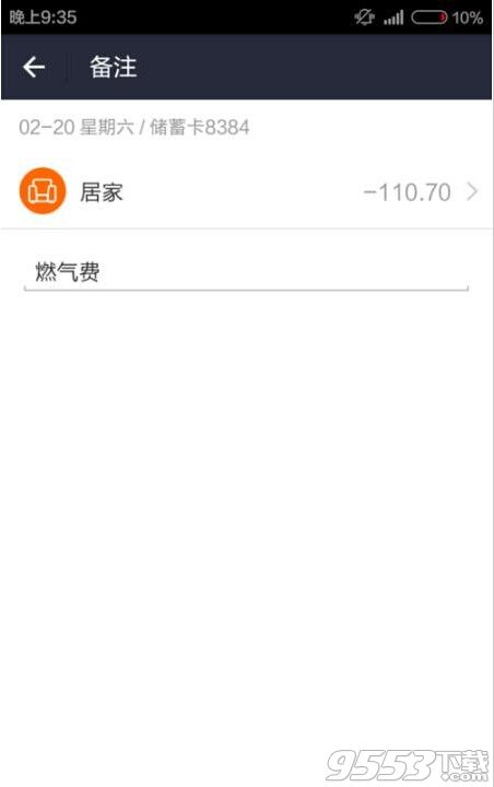 支付宝怎么查看燃气费交费记录?