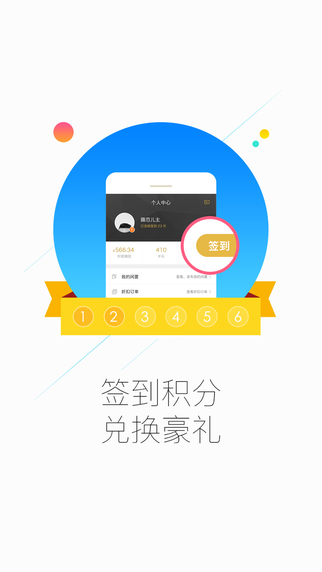 羊毛铺ios版下载-羊毛铺iPhone版v1.2.7图3