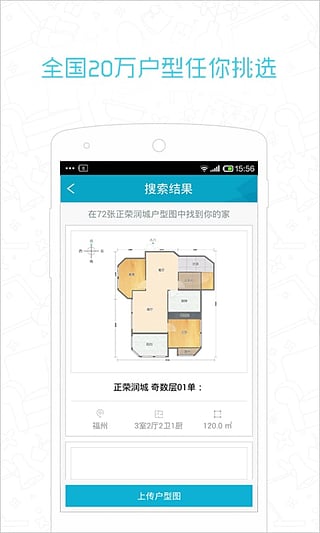 99家居app-99家居装修设计软件v1.9.10安卓版图3