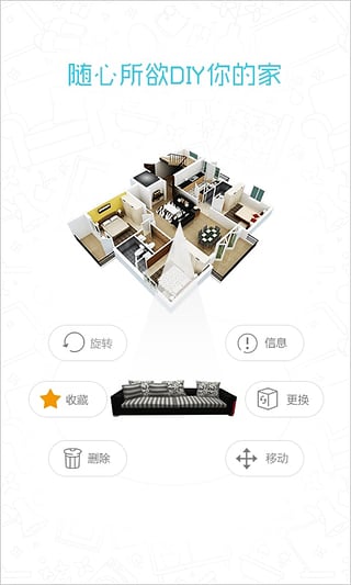 99家居app-99家居装修设计软件v1.9.10安卓版图5