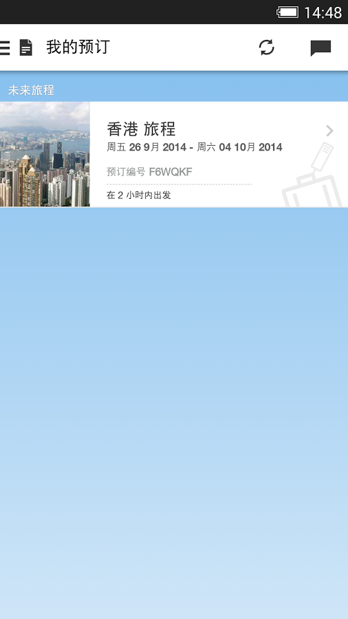 捷星导航app下载-捷星导航安卓版v3.0.0图3