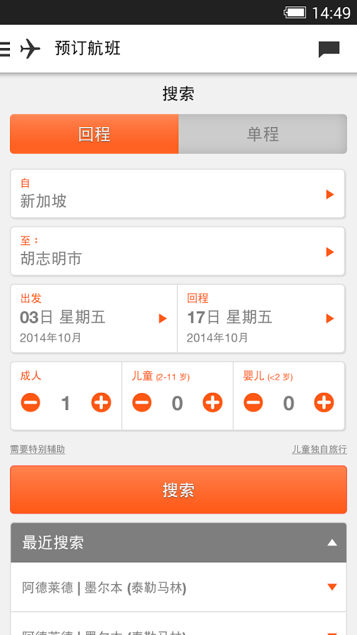 捷星导航app下载-捷星导航安卓版v3.0.0图4