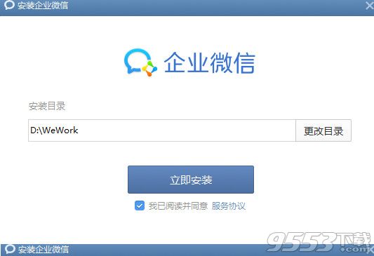 企业微信电脑版怎么登录？电脑版企业微信登录方法