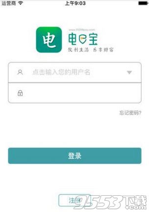 電e寶是什么？電e寶支持哪些省份城市在線繳費(fèi)